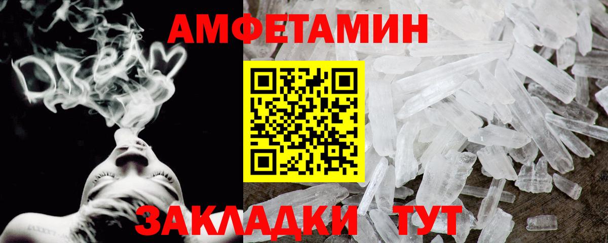 АМФЕТАМИН 98% Армавир