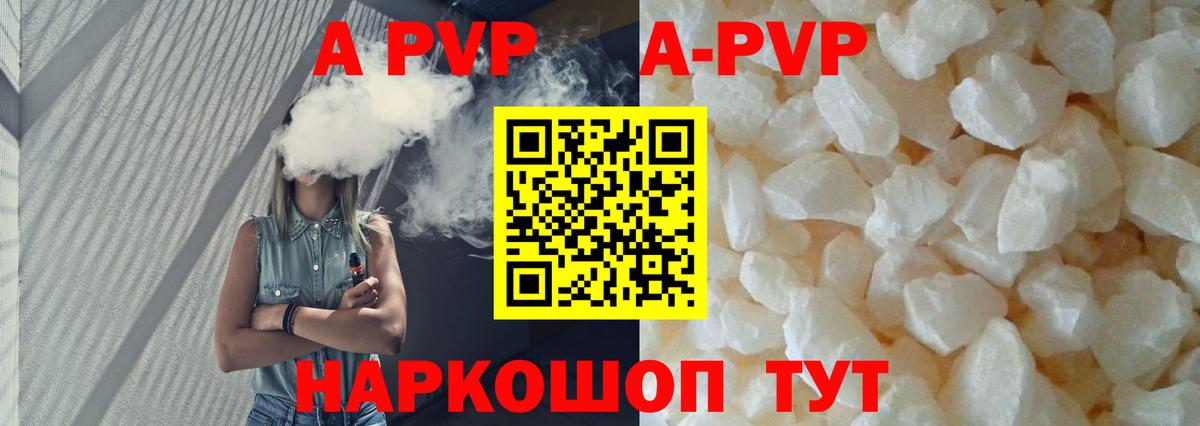 Alfa_PVP крисы CK  где можно купить наркотик  Alfa_PVP СК КРИС  Армавир  Alpha PVP СК 