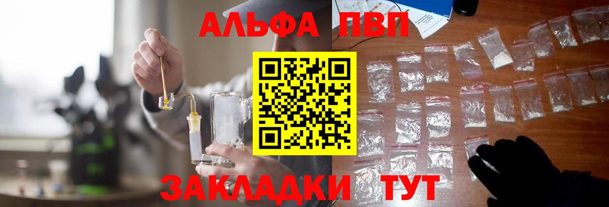 A-PVP СК  Вход с VPN  Армавир  A-PVP VHQ 