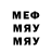 Мефедрон 4 MMC Oleh Inozemtsev