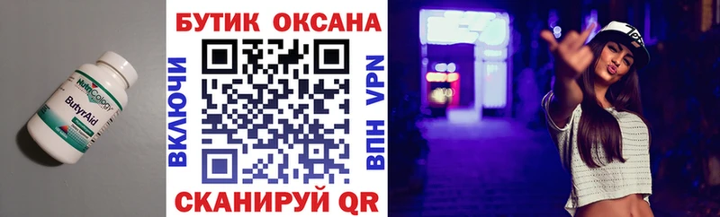 Бутират 99%  продажа наркотиков  Армавир 