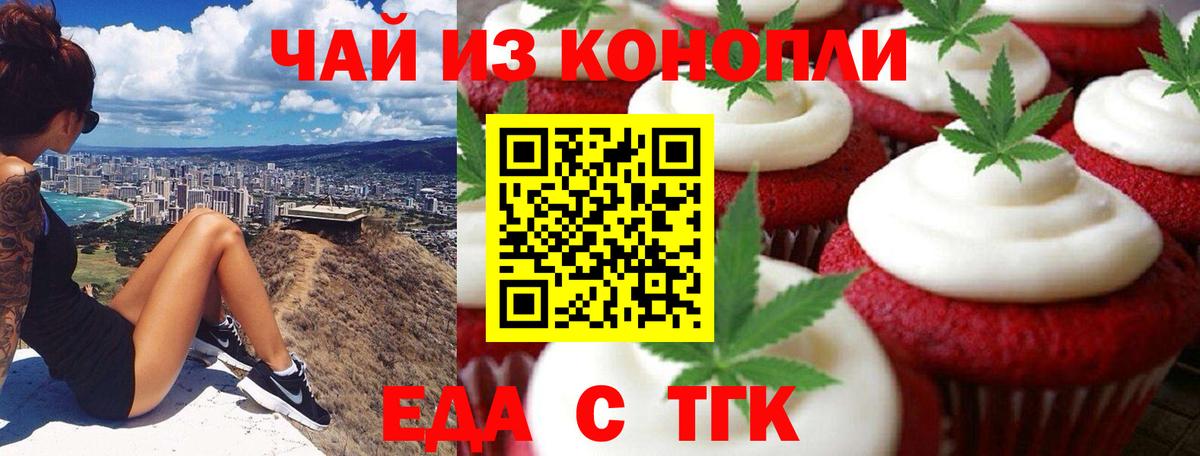 Canna-Cookies конопля  Вход с VPN  Армавир 