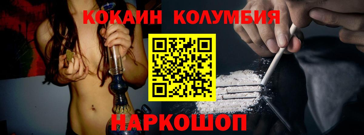Кокаин  Вход с VPN  Армавир  COCAIN 98%  Кокаин Columbia 