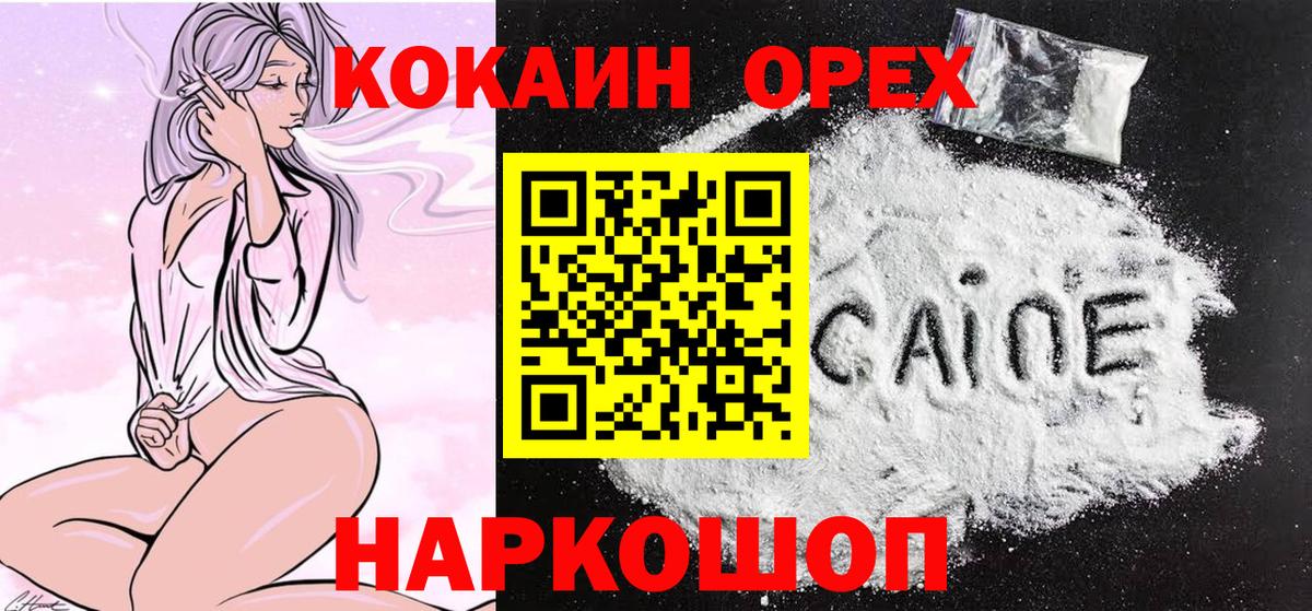 Cocaine Эквадор Армавир