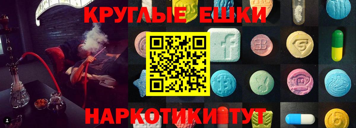 ЭКСТАЗИ mix  Экстази  купить наркоту  Вход с VPN  ЭКСТАЗИ MDMA  Армавир 