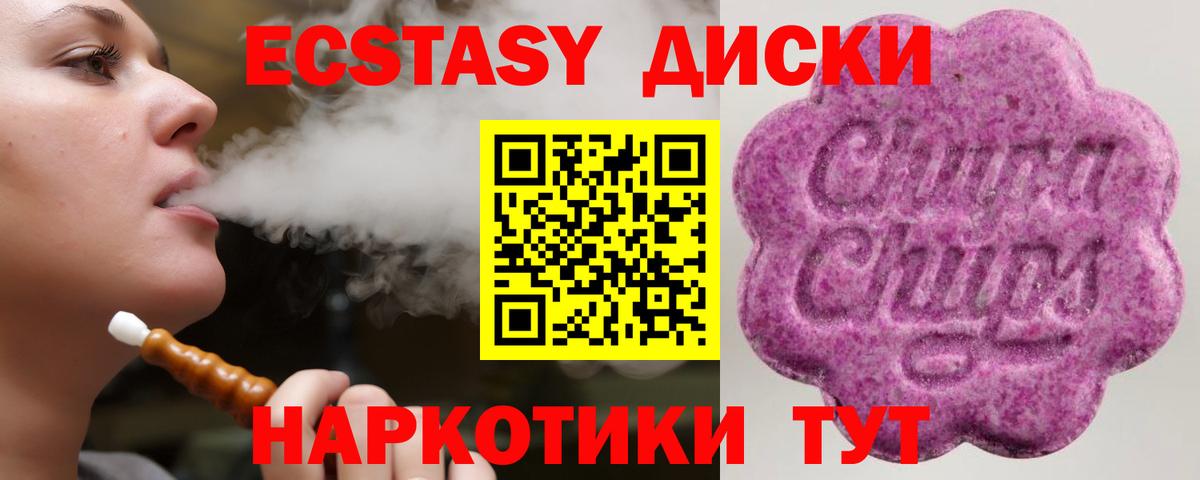 Экстази mix Армавир