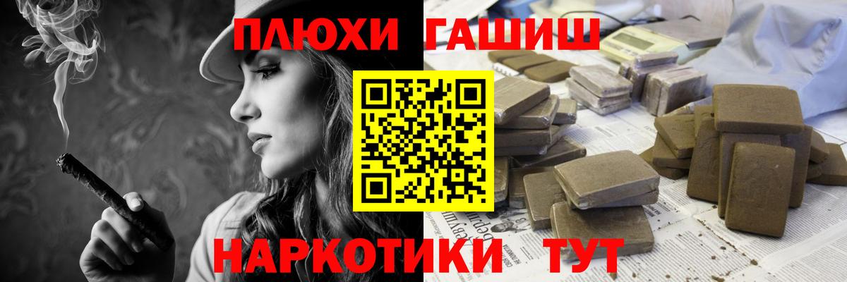 ГАШ хэш Армавир