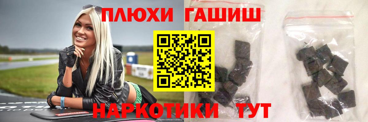 Армавир  ГАШ хэш  ГАШ индика сатива  Вход с VPN 