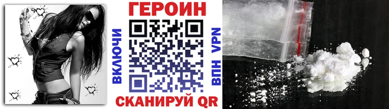ГЕРОИН Heroin Армавир