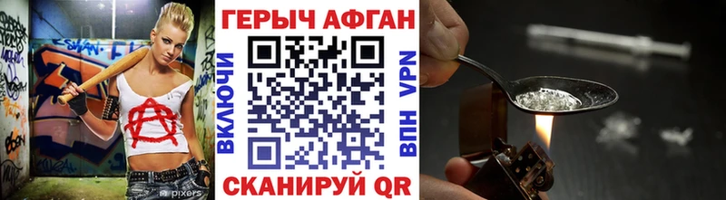 ГЕРОИН белый  Армавир 