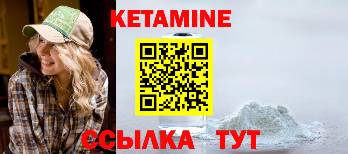 КЕТАМИН ketamine  Кетамин ketamine  Армавир  Вход с VPN 