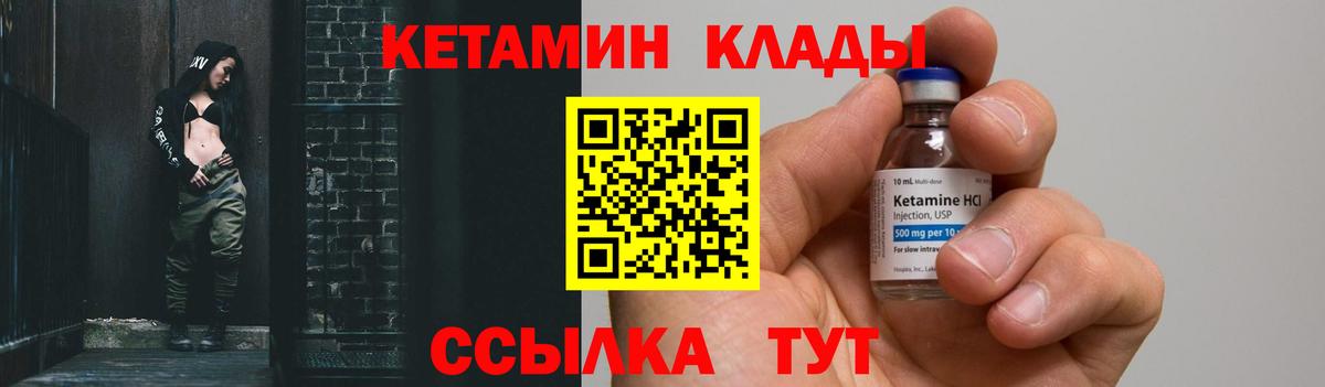 КЕТАМИН ketamine  Армавир 
