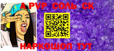 сатива Балаково