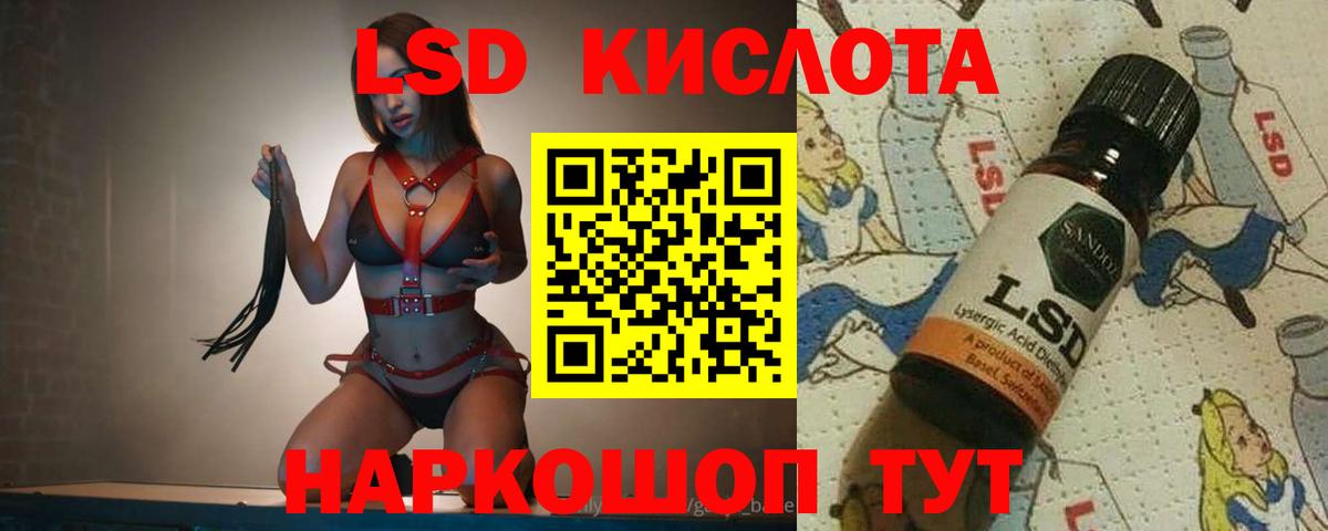 LSD-25 экстази кислота  Лсд 25 экстази  Вход с VPN  Армавир  LSD-25 экстази ecstasy 