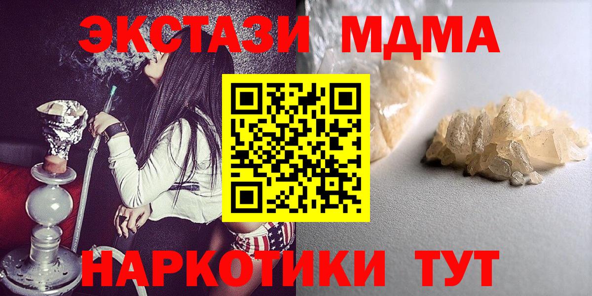 МДМА crystal  MDMA молли  MDMA  Армавир  Вход с VPN 