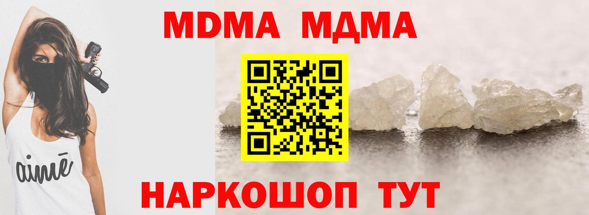 МДМА crystal Армавир