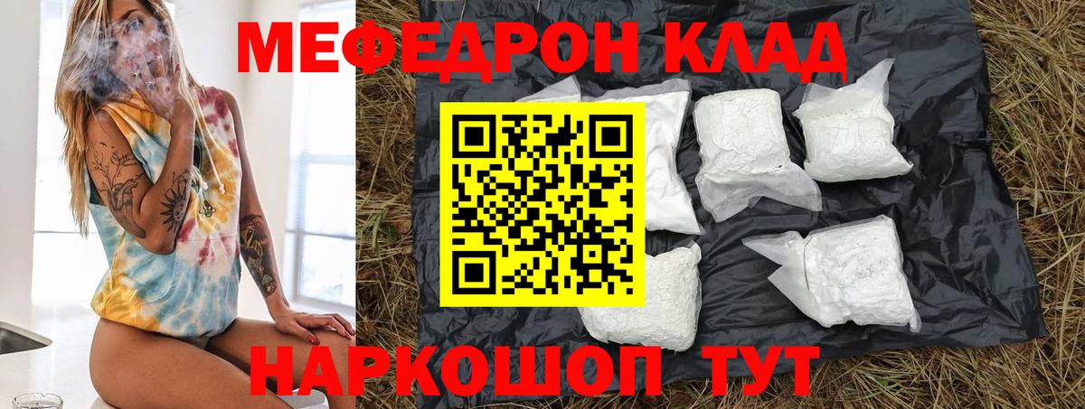 Мефедрон  Армавир