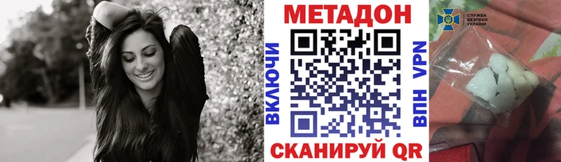 дарнет шоп  Армавир  МЕТАДОН methadone 