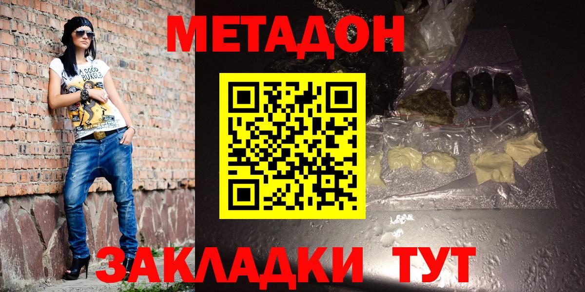 даркнет Telegram  Армавир  МЕТАДОН кристалл 