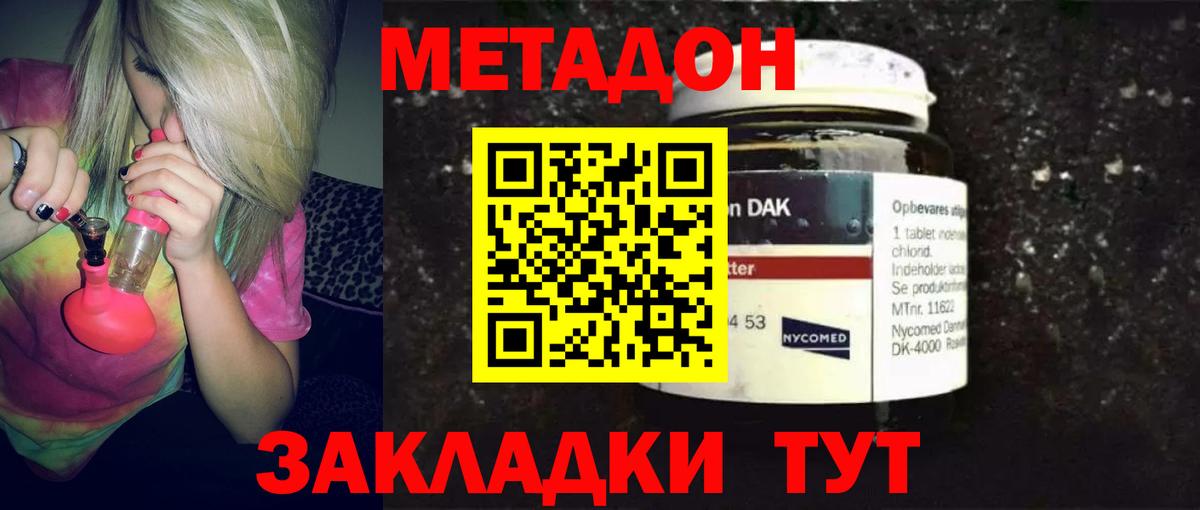 Армавир  сайты даркнета какой сайт  Вход с VPN  МЕТАДОН VHQ  Метадон кристалл 