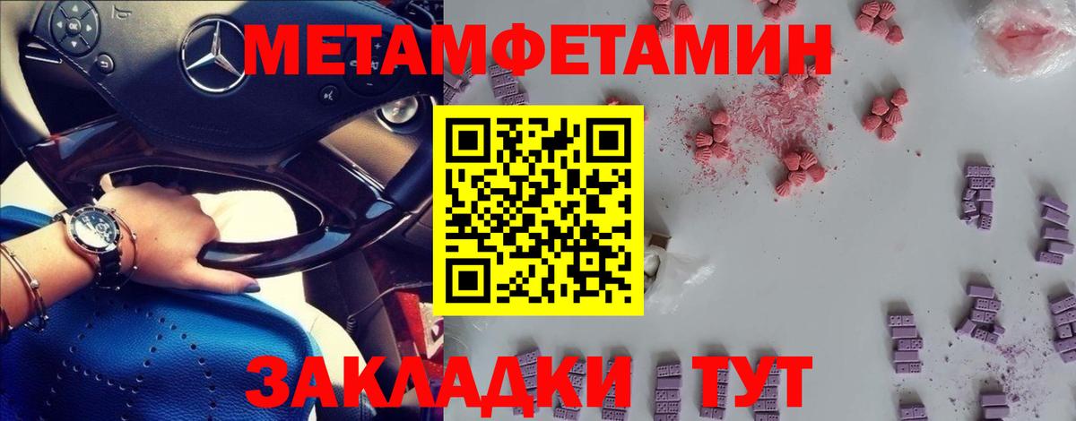 МЕТАМФЕТАМИН Methamphetamine Армавир