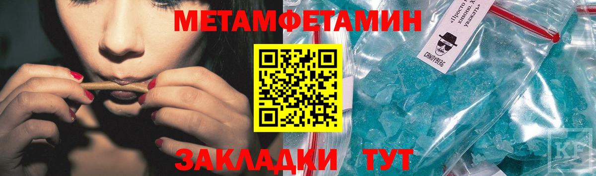 МЕТАМФЕТАМИН Methamphetamine Армавир