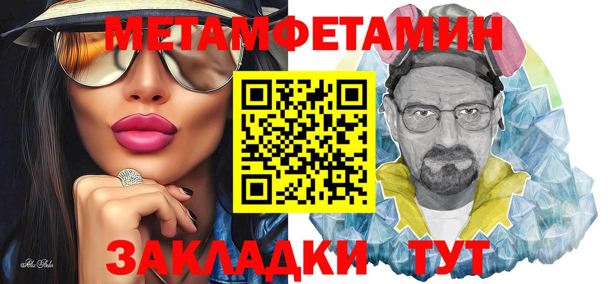 Первитин мет  Вход с VPN  Армавир 