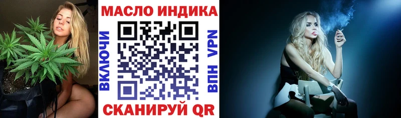 ОМГ ОМГ как зайти  Армавир  ТГК жижа  купить закладку 